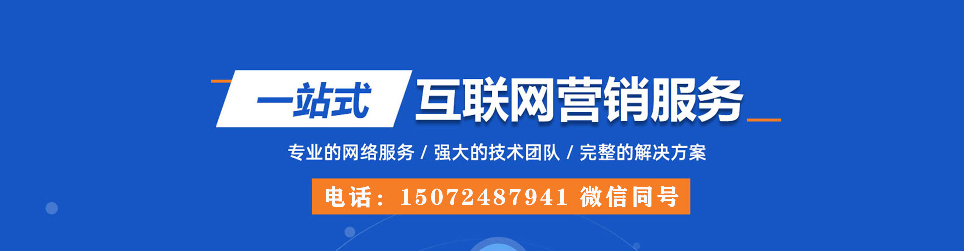 石家庄百度开户返点