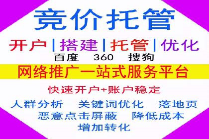 百度竞价广告投放技巧：从失败到成功的转变